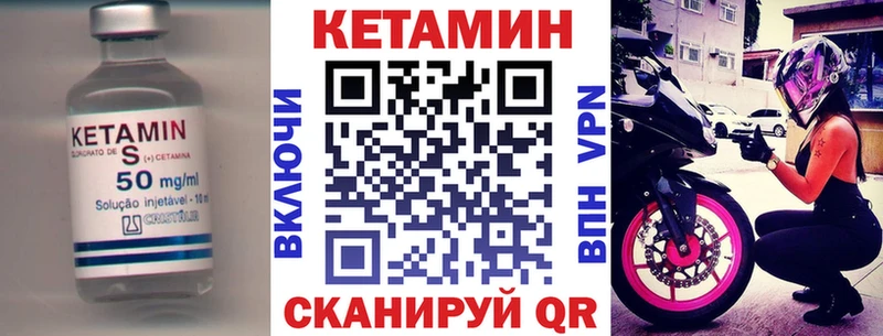 Кетамин VHQ  Спасск-Рязанский 