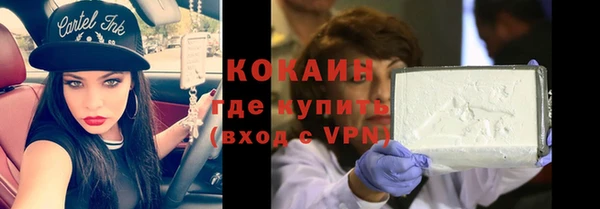 кокаин премиум Армянск