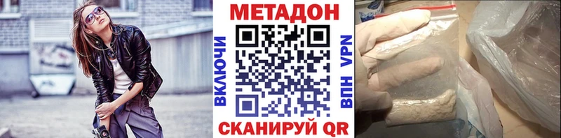 купить наркотик  Спасск-Рязанский  МЕТАДОН кристалл 